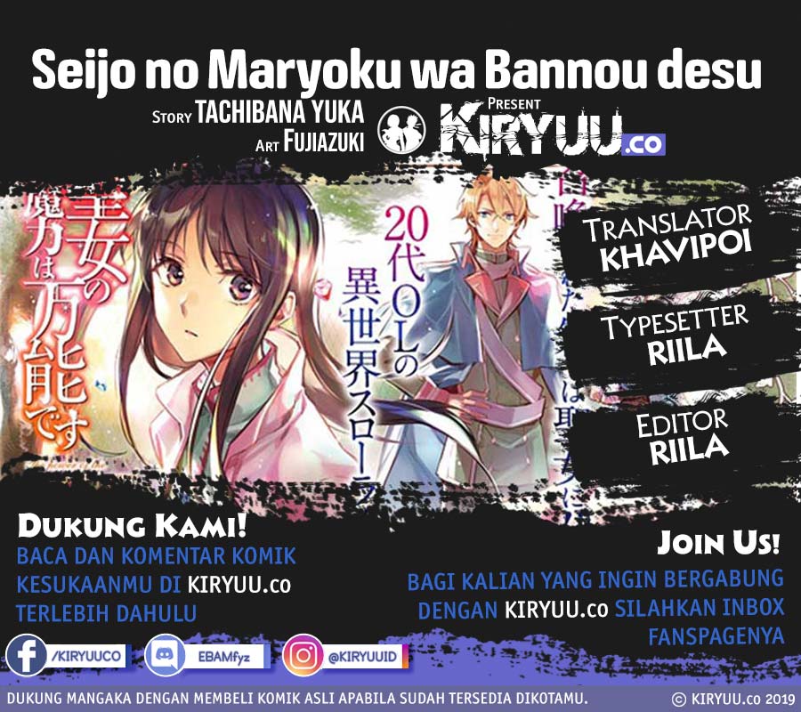 Seijo no Maryoku wa Bannou desu Chapter 13.4 Bahasa Indonesia